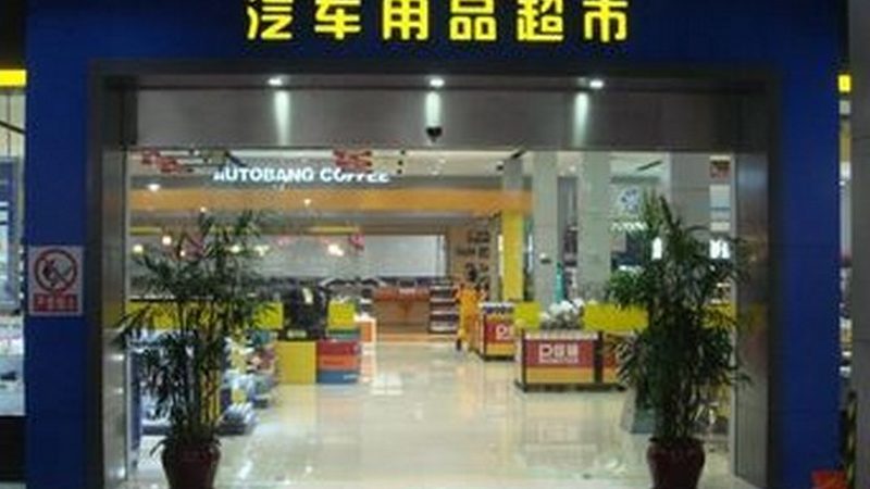 汽车配件十大品牌排行榜背后的故事：品牌崛起之路